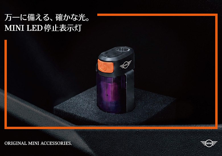 MINI led